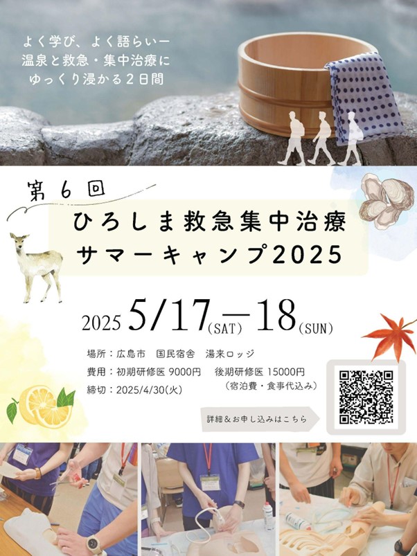 サマーキャンプ
